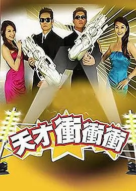 漫画家请就位 缩略图