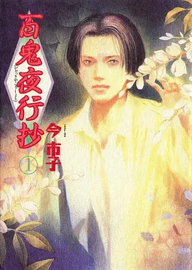 拾光旅人 封面